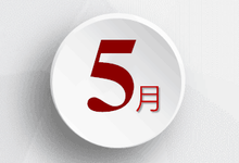 开班通知
