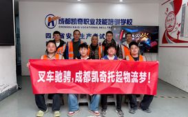 叉车培训学员毕业照片