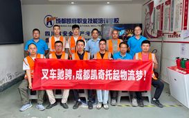叉车学员毕业照