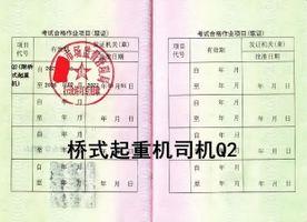 桥式起重机