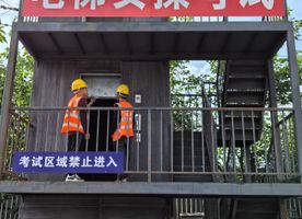 电梯维修培训