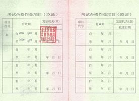 起重机指挥