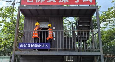 实操科目一：安全用具使用