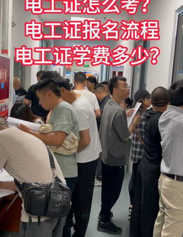 电工现场