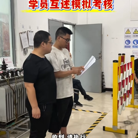 高压电工培训